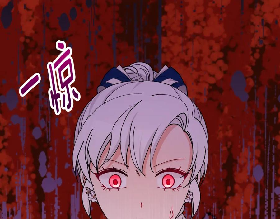 《捡了美男后被他缠上》第56话 中央城被花袭击 第51页