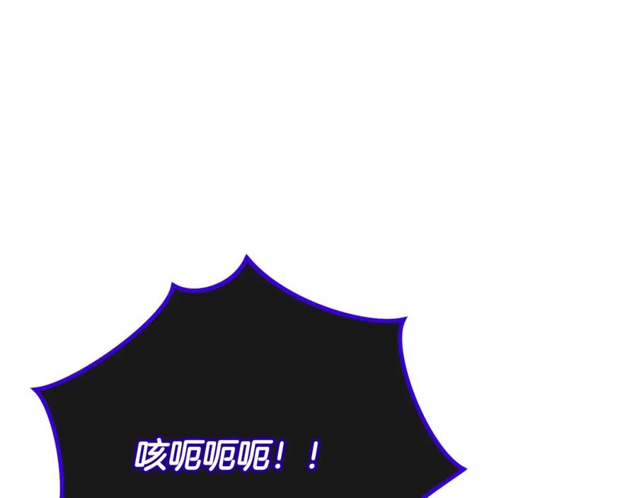 《捡了美男后被他缠上》第56话 中央城被花袭击 第155页