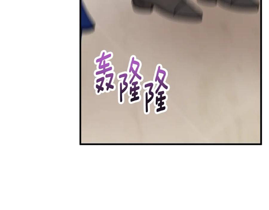 《捡了美男后被他缠上》第56话 中央城被花袭击 第40页