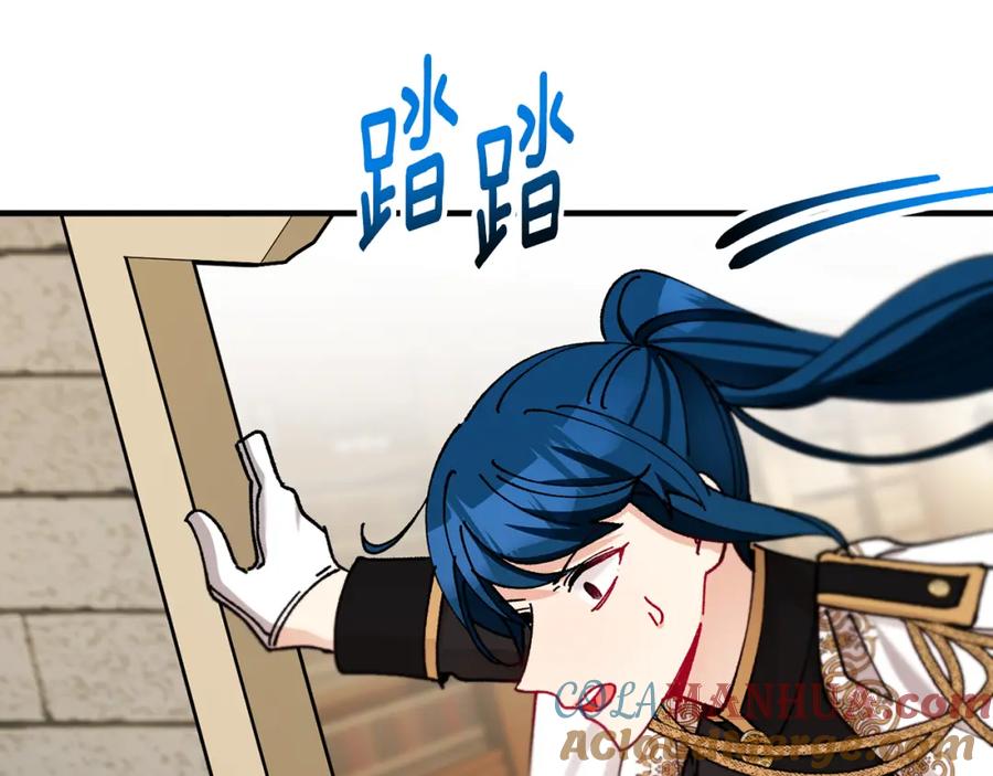 《捡了美男后被他缠上》第56话 中央城被花袭击 第105页