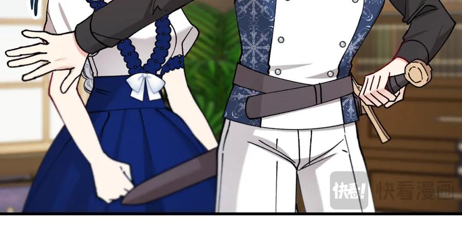 《捡了美男后被他缠上》第56话 中央城被花袭击 第46页