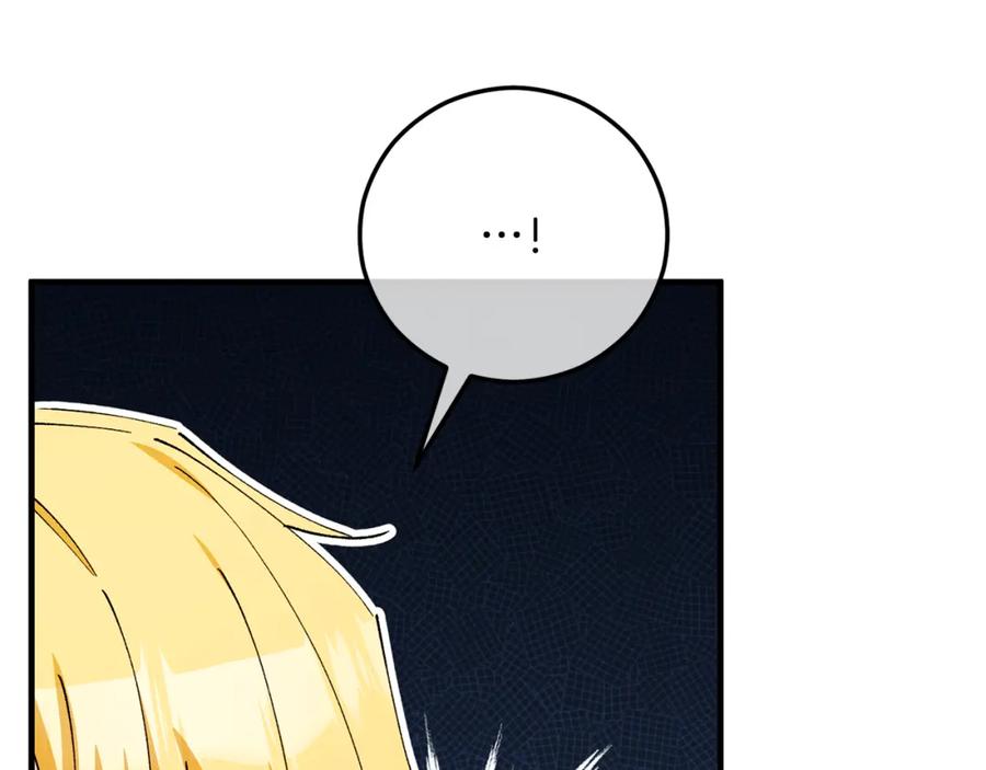 《捡了美男后被他缠上》第56话 中央城被花袭击 第42页