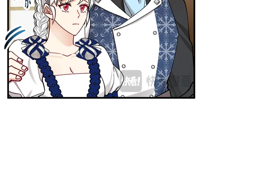 《捡了美男后被他缠上》第56话 中央城被花袭击 第14页