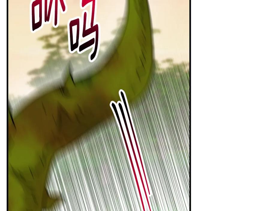 《捡了美男后被他缠上》第56话 中央城被花袭击 第124页