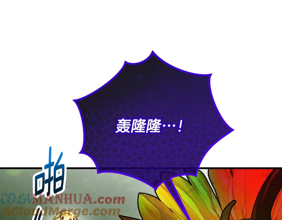 《捡了美男后被他缠上》第56话 中央城被花袭击 第129页