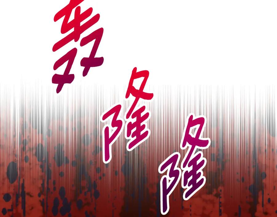 《捡了美男后被他缠上》第56话 中央城被花袭击 第50页