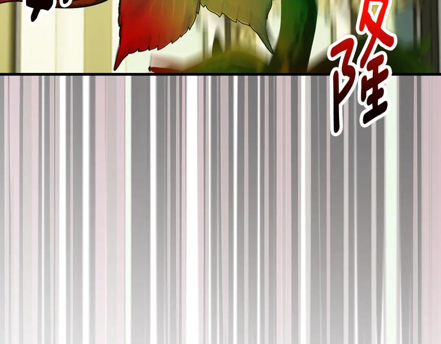 《捡了美男后被他缠上》第56话 中央城被花袭击 第74页