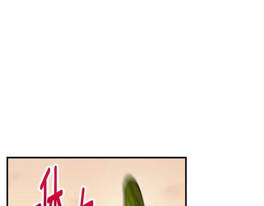 《捡了美男后被他缠上》第56话 中央城被花袭击 第123页