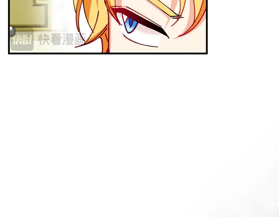 《捡了美男后被他缠上》第56话 中央城被花袭击 第142页