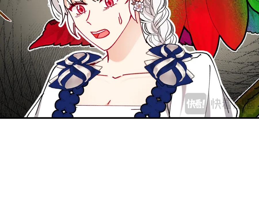 《捡了美男后被他缠上》第56话 中央城被花袭击 第80页