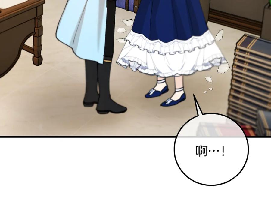 《捡了美男后被他缠上》第56话 中央城被花袭击 第87页