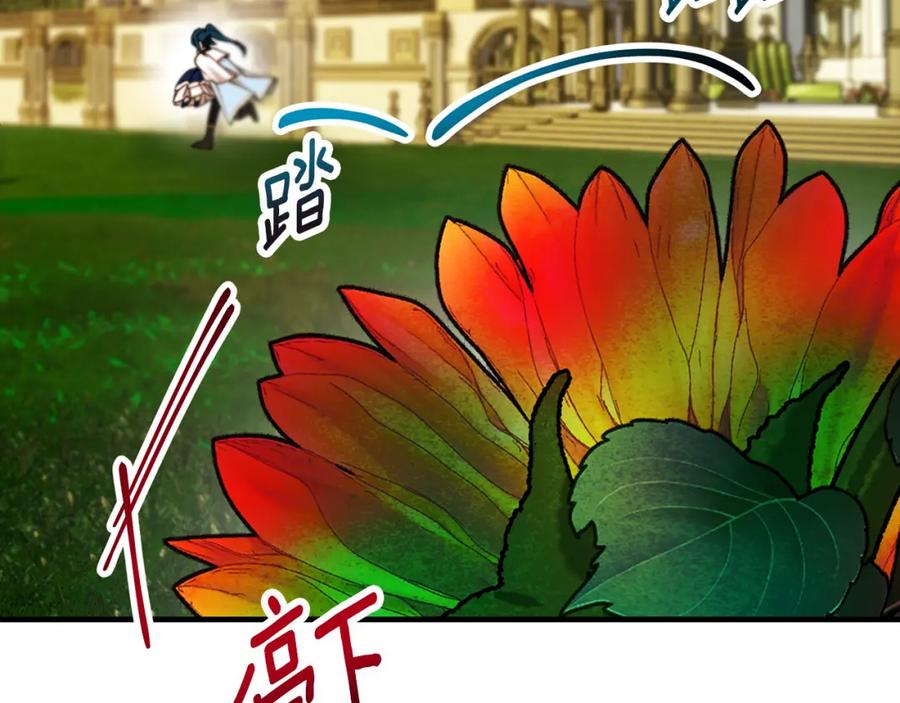《捡了美男后被他缠上》第57话 合力渡过难关 第12页