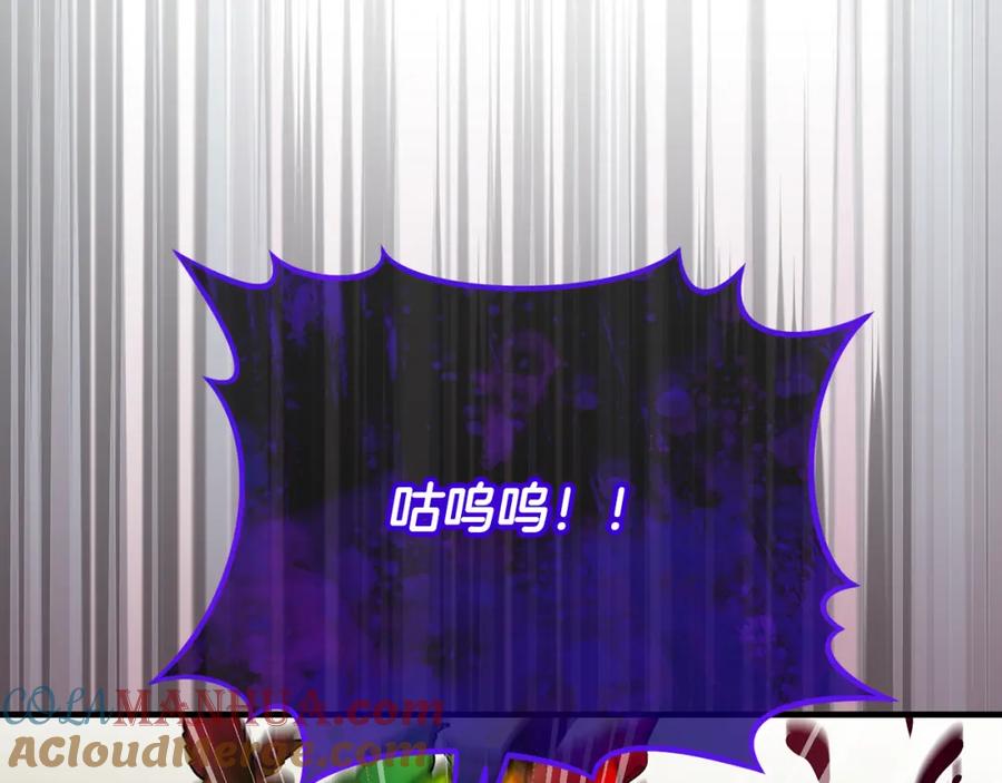 《捡了美男后被他缠上》第57话 合力渡过难关 第21页