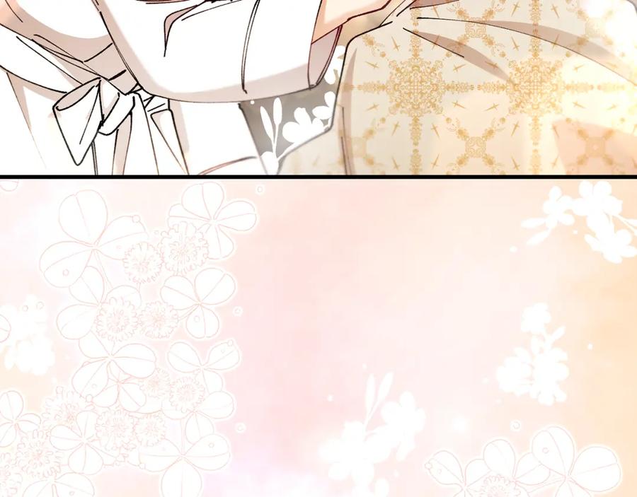 《捡了美男后被他缠上》第57话 合力渡过难关 第183页