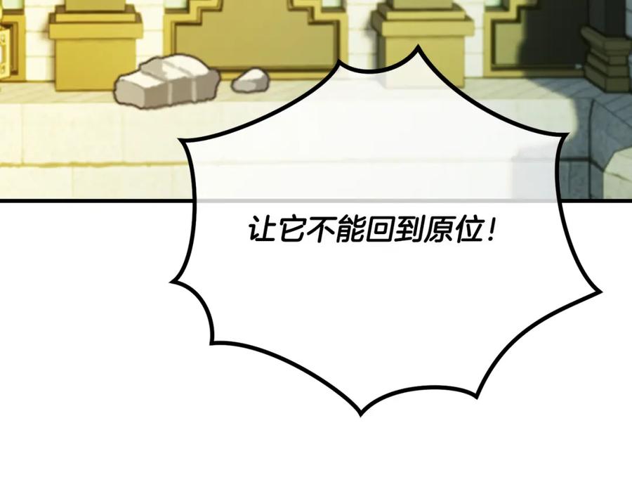 《捡了美男后被他缠上》第57话 合力渡过难关 第6页