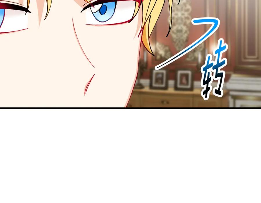 《捡了美男后被他缠上》第57话 合力渡过难关 第158页