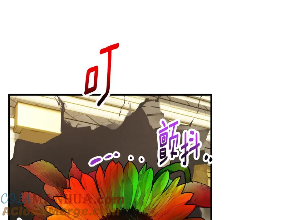 《捡了美男后被他缠上》第57话 合力渡过难关 第61页
