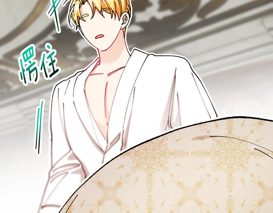 《捡了美男后被他缠上》第57话 合力渡过难关 第160页
