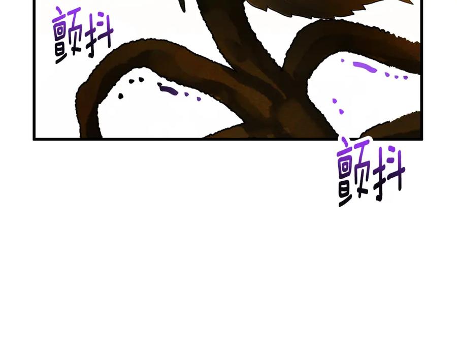 《捡了美男后被他缠上》第57话 合力渡过难关 第66页