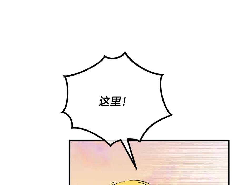 《捡了美男后被他缠上》第57话 合力渡过难关 第26页