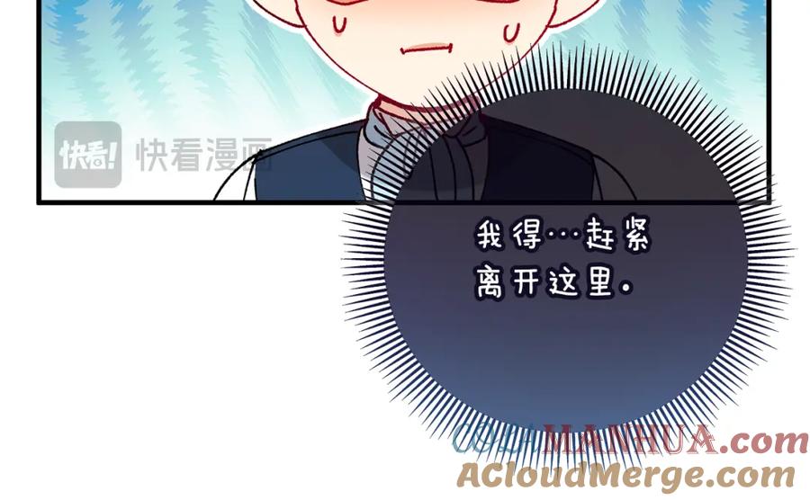 《捡了美男后被他缠上》第57话 合力渡过难关 第153页