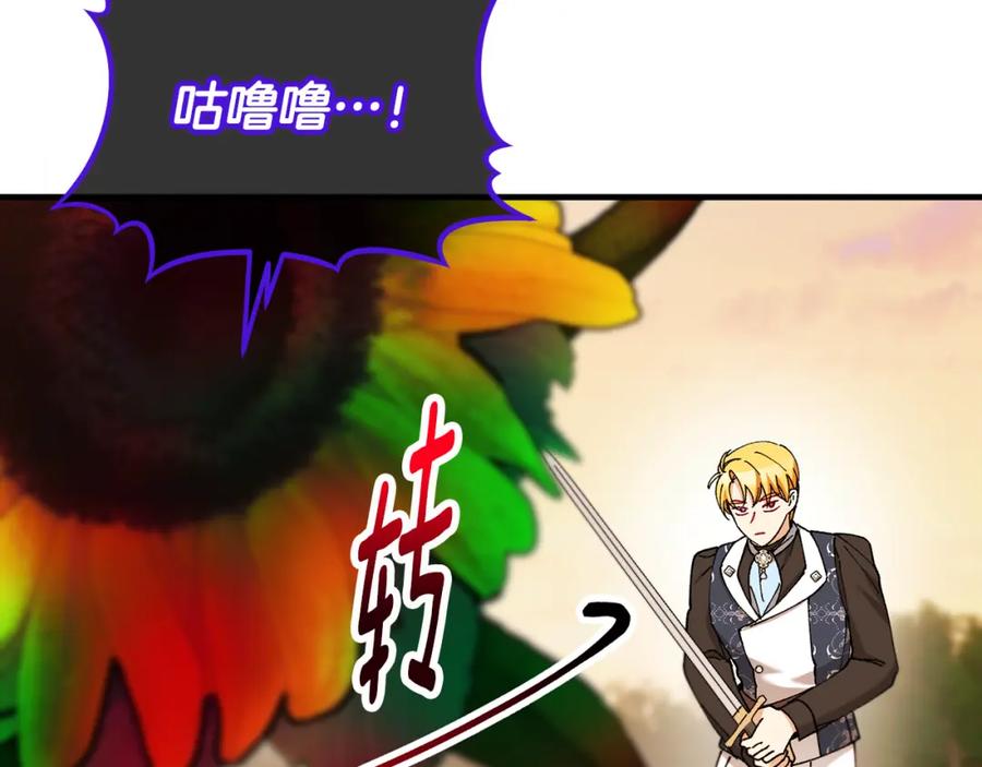 《捡了美男后被他缠上》第57话 合力渡过难关 第19页
