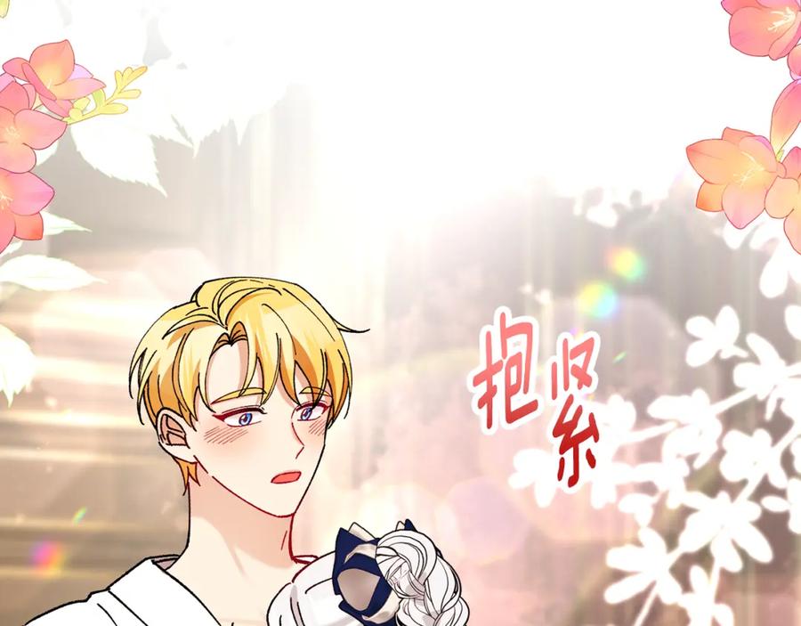 《捡了美男后被他缠上》第57话 合力渡过难关 第103页