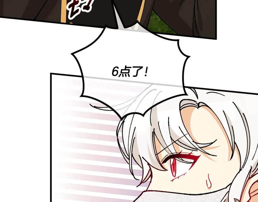 《捡了美男后被他缠上》第57话 合力渡过难关 第59页