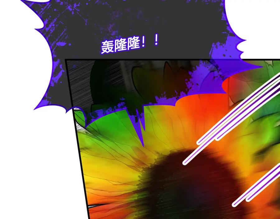《捡了美男后被他缠上》第57话 合力渡过难关 第44页
