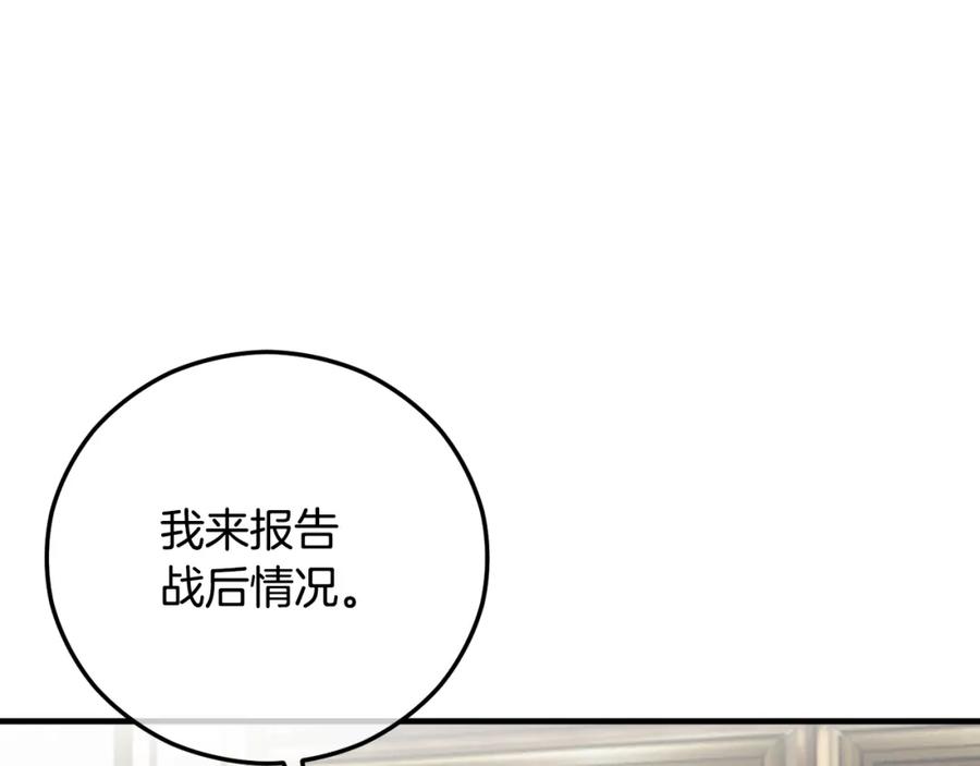 《捡了美男后被他缠上》第57话 合力渡过难关 第147页