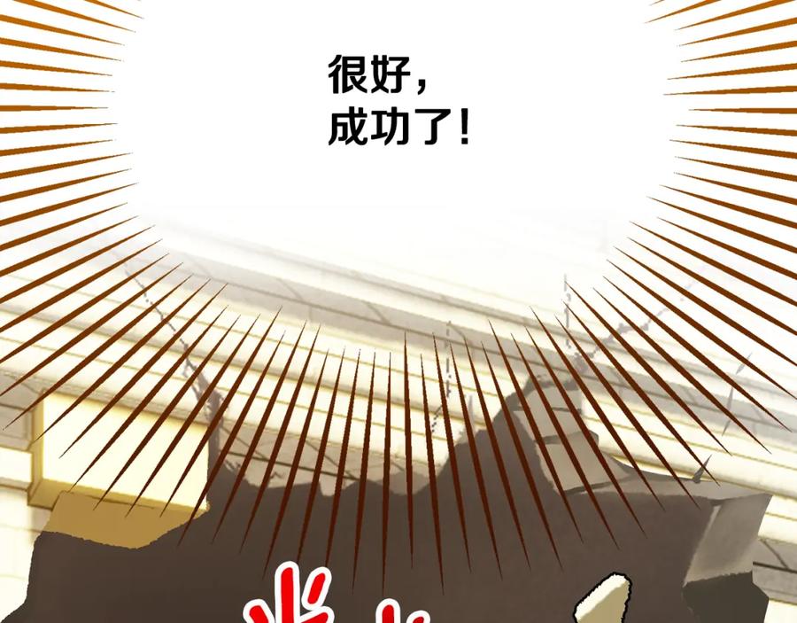 《捡了美男后被他缠上》第57话 合力渡过难关 第54页