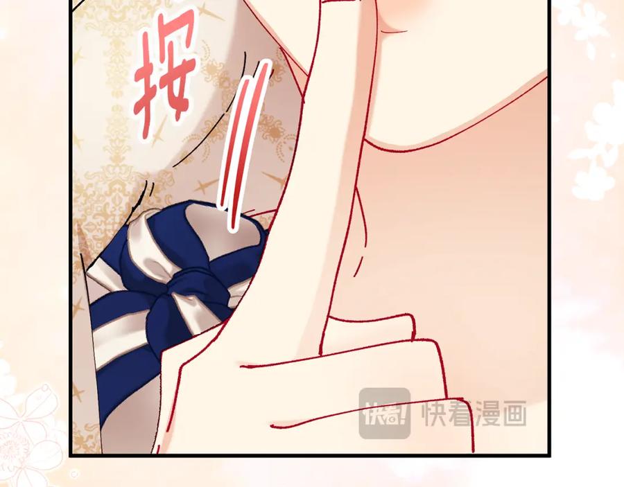 《捡了美男后被他缠上》第57话 合力渡过难关 第179页