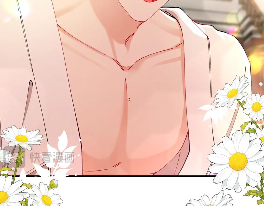 《捡了美男后被他缠上》第57话 合力渡过难关 第134页
