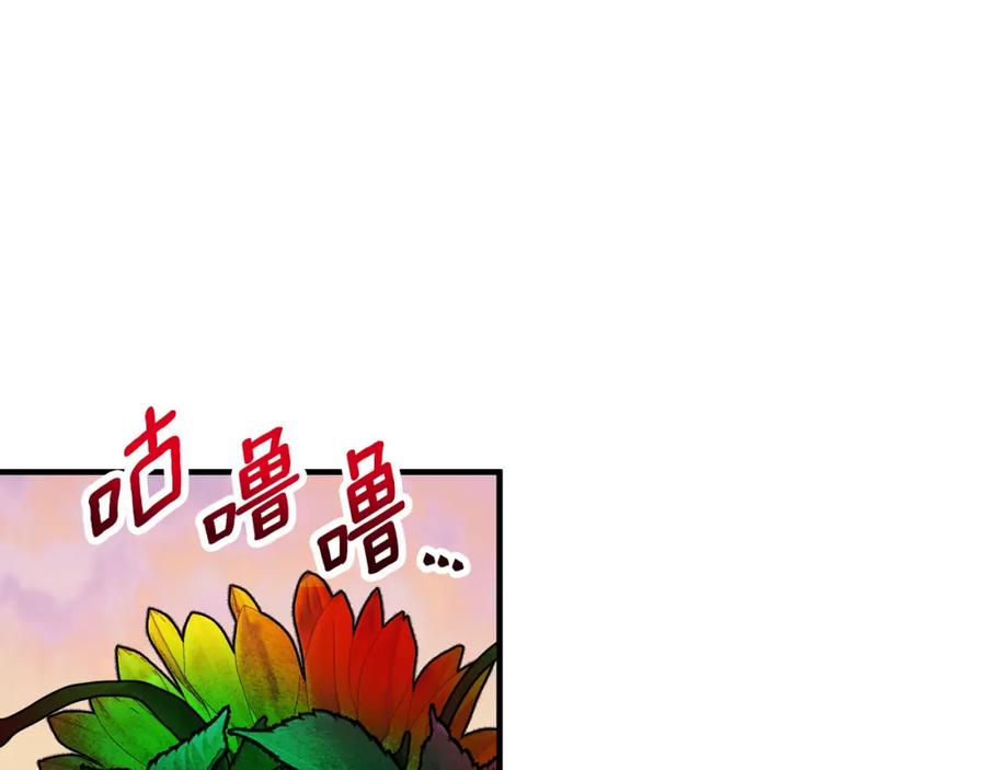 《捡了美男后被他缠上》第57话 合力渡过难关 第14页