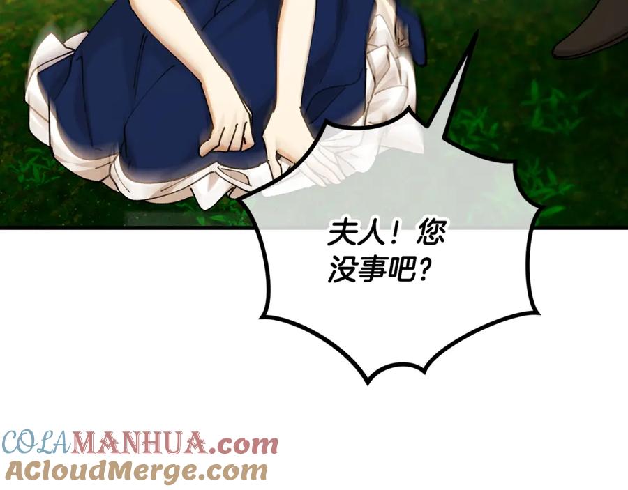 《捡了美男后被他缠上》第57话 合力渡过难关 第81页