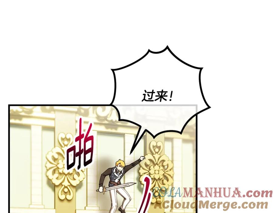 《捡了美男后被他缠上》第57话 合力渡过难关 第41页