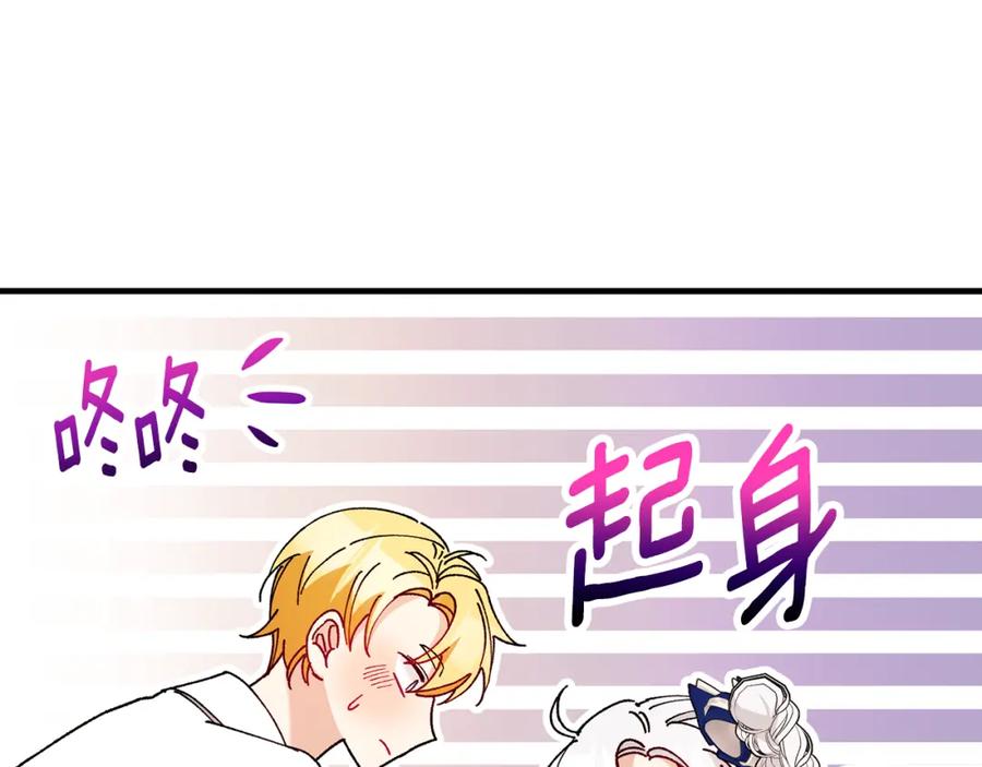 《捡了美男后被他缠上》第57话 合力渡过难关 第139页