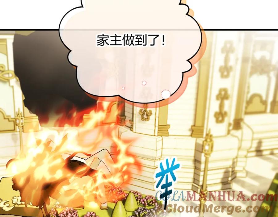 《捡了美男后被他缠上》第57话 合力渡过难关 第77页