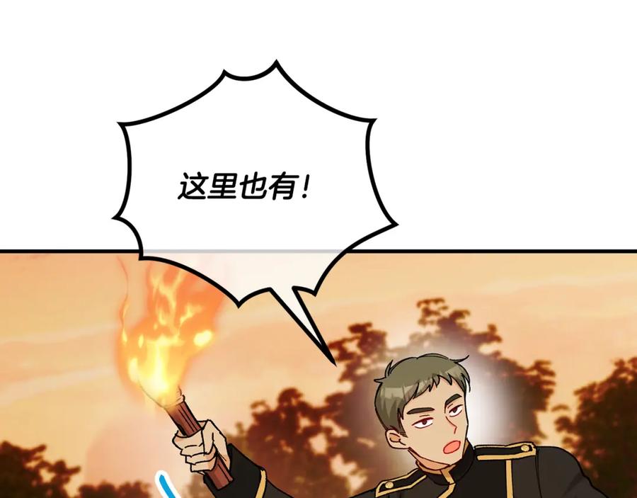《捡了美男后被他缠上》第57话 合力渡过难关 第87页