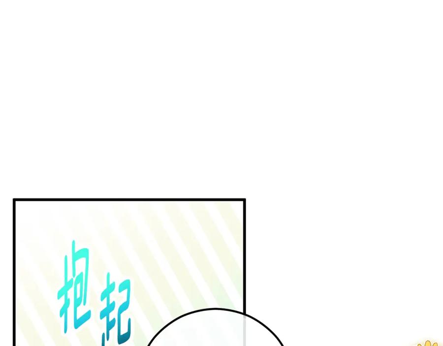 《捡了美男后被他缠上》第57话 合力渡过难关 第112页