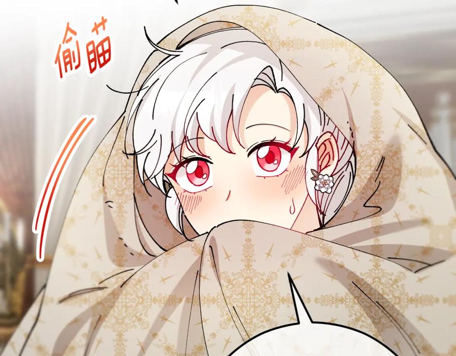 《捡了美男后被他缠上》第57话 合力渡过难关 第167页
