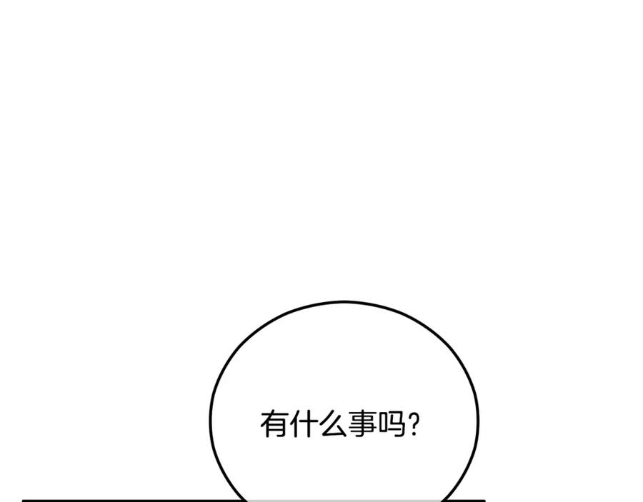《捡了美男后被他缠上》第57话 合力渡过难关 第144页
