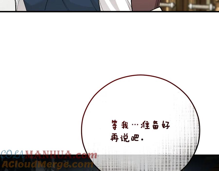 《捡了美男后被他缠上》第57话 合力渡过难关 第149页