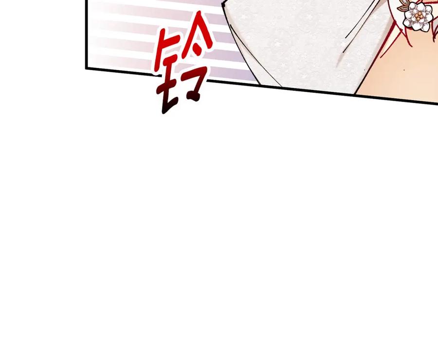 《捡了美男后被他缠上》第57话 合力渡过难关 第60页