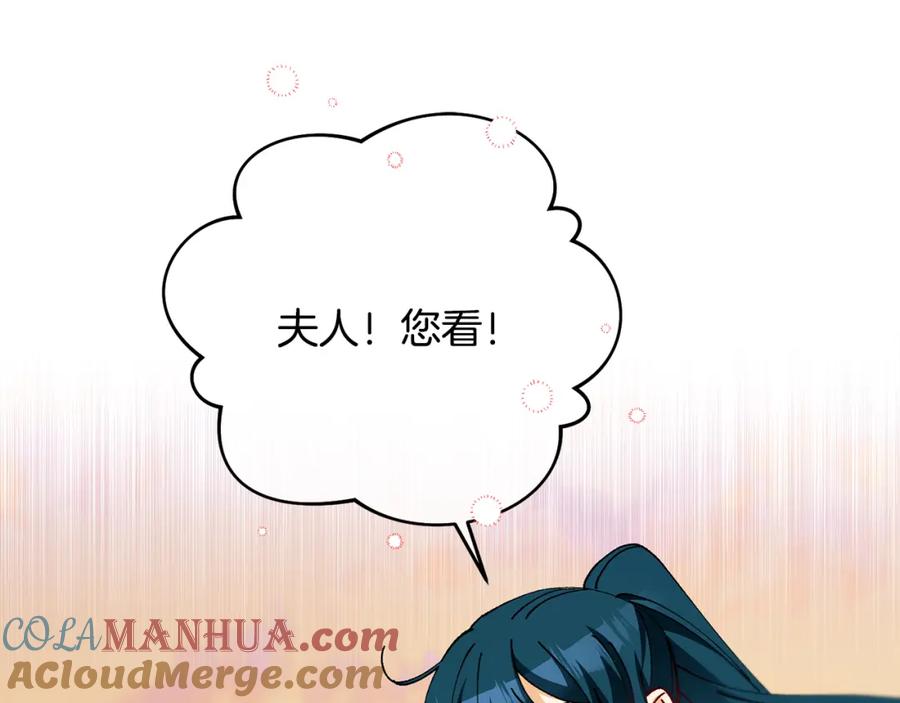 《捡了美男后被他缠上》第57话 合力渡过难关 第73页
