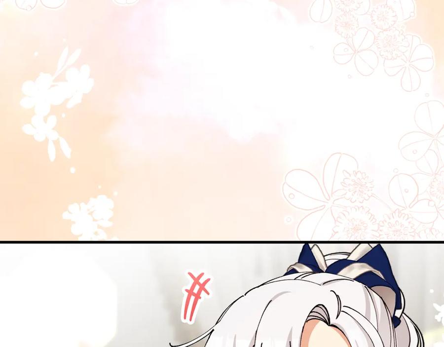 《捡了美男后被他缠上》第57话 合力渡过难关 第184页