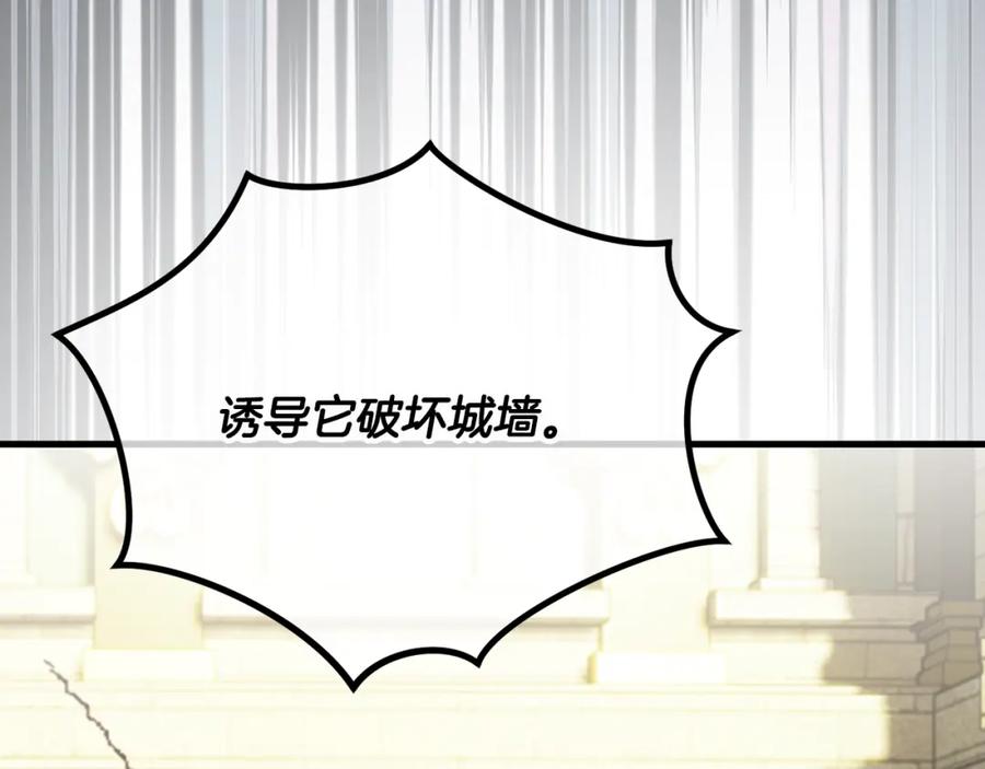 《捡了美男后被他缠上》第57话 合力渡过难关 第4页