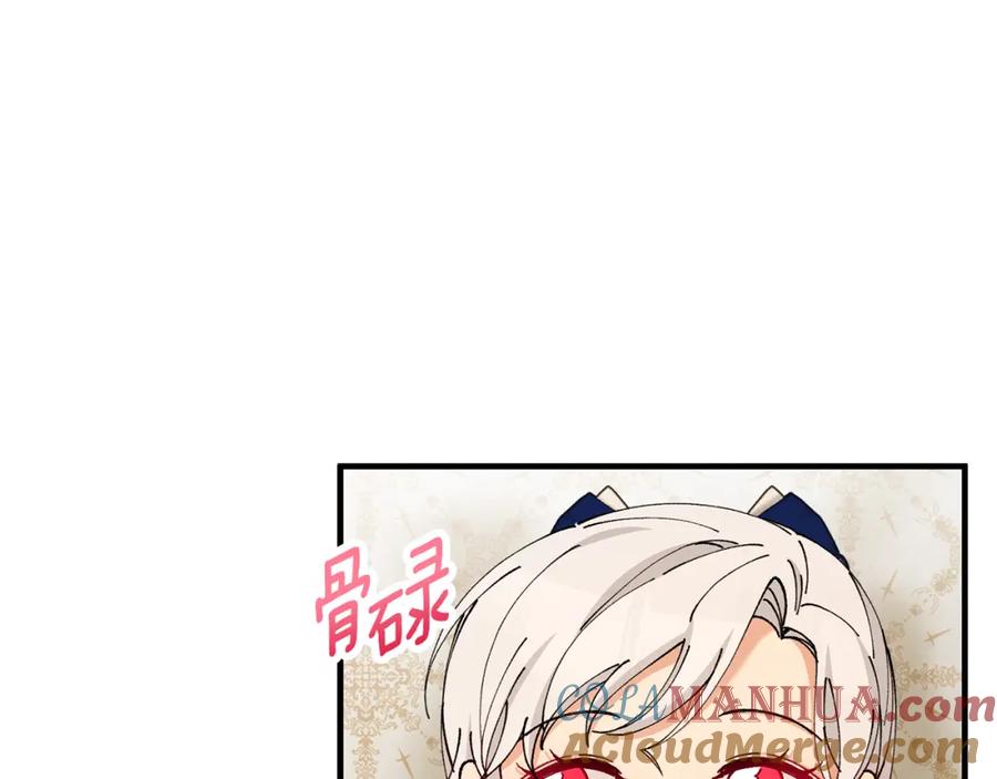 《捡了美男后被他缠上》第57话 合力渡过难关 第129页