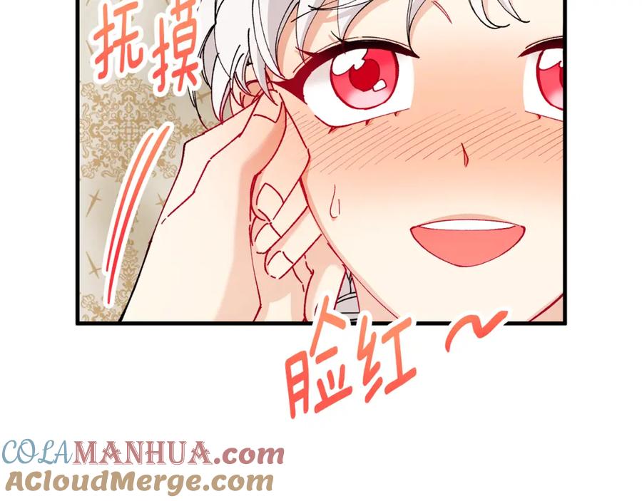 《捡了美男后被他缠上》第57话 合力渡过难关 第137页