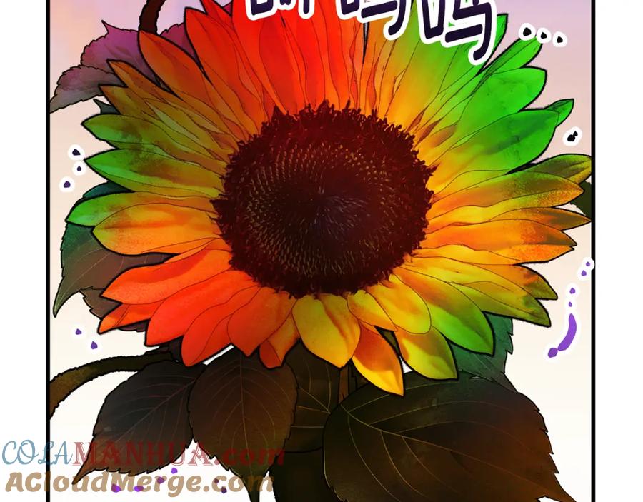 《捡了美男后被他缠上》第57话 合力渡过难关 第65页